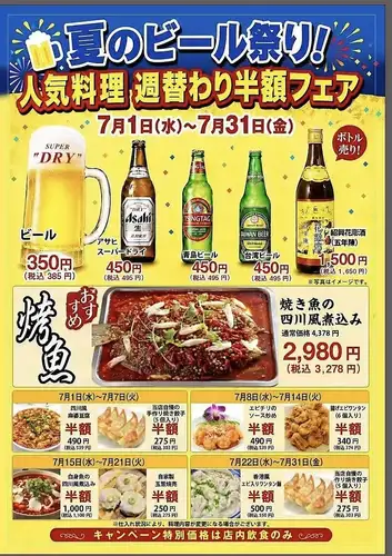 夏のお得なフェア開催！