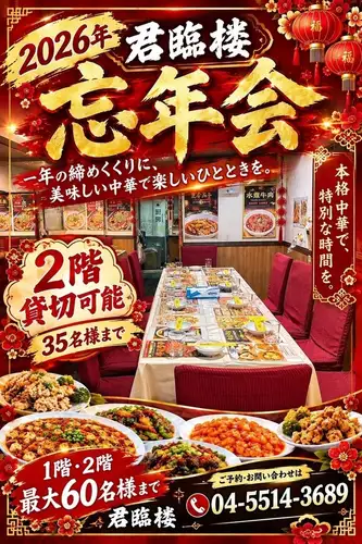 2026 年底派對的預訂現已開始！