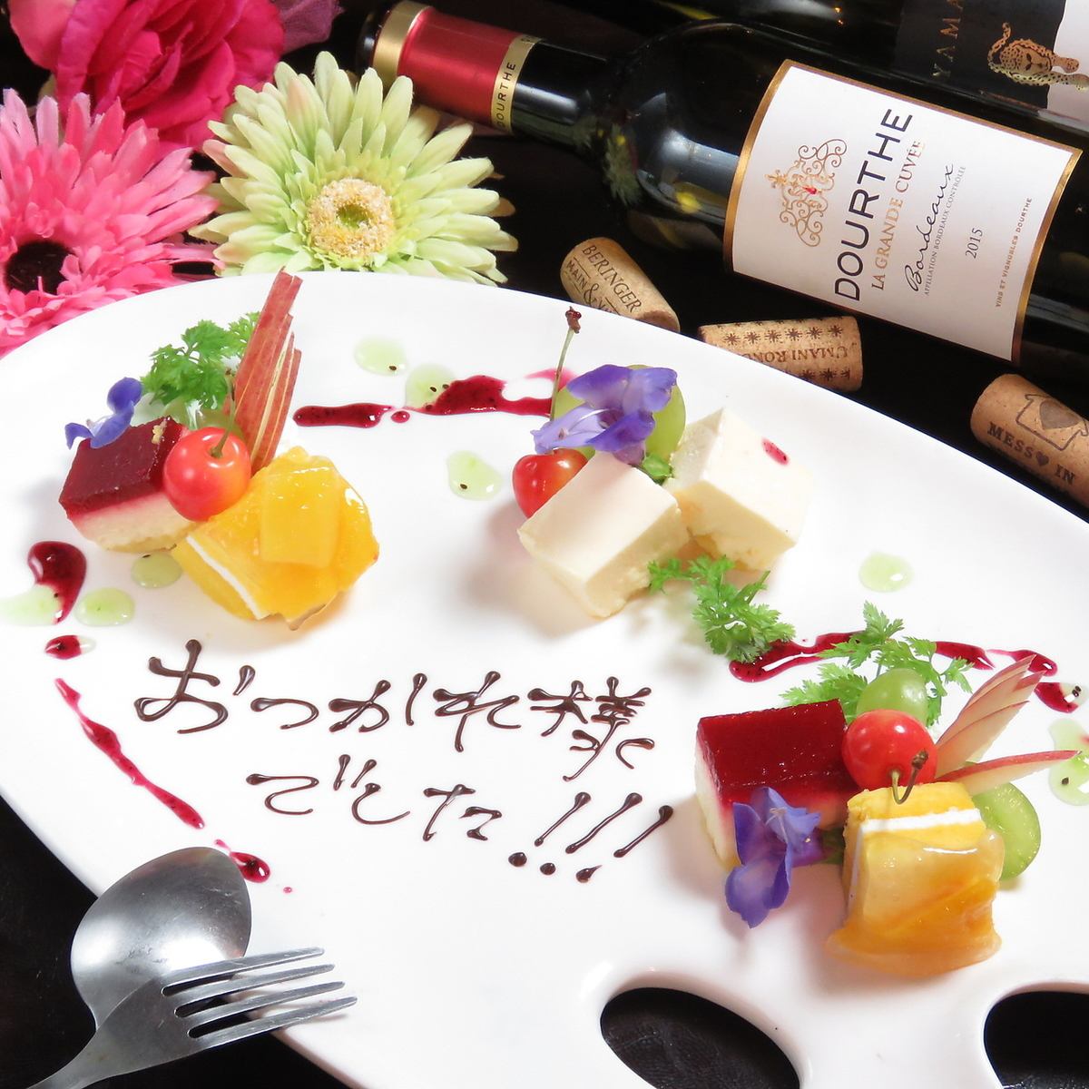 A special dessert plate will be presented on your birthday ♪