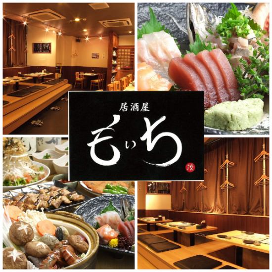 It is a cozy izakaya with “handmade” in mind.Perfect for welcome and farewell parties ♪