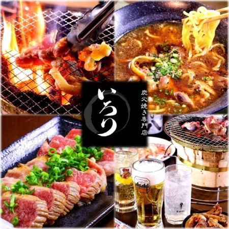 A popular izakaya where you can enjoy "charcoal-grilled" with a focus on quality at a reasonable price.