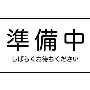 OPENまでしばらくお待ちください。