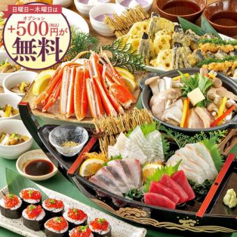 <Banner Bonus> 【Autumn Premium】Even better value from Sunday to Thursday! 8 dishes including snow crab and deep-fried saury + all-you-can-drink for 5,500 yen