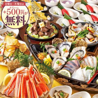 <Banner Special> 【Autumn Premium】Even better value from Sunday to Thursday! 9 dishes including snow crab and steak + all-you-can-drink for 6,500 yen