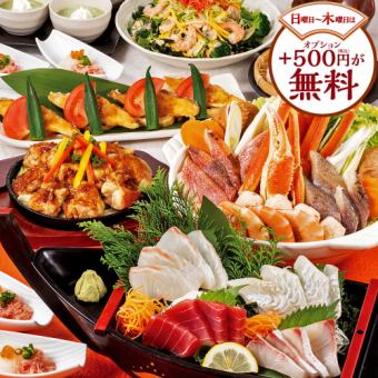 ＜横断幕特典＞【冬のプレミアム】日～木がお得！本ズワイ蟹入海鮮鍋等全8品＋2H飲放付5500円