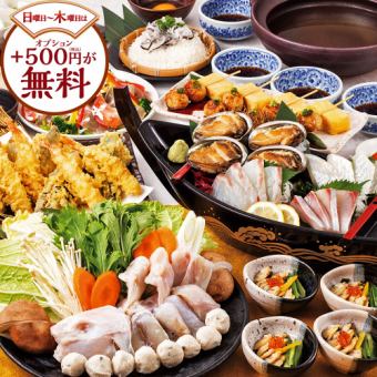 ＜横断幕特典＞【冬のプレミアム】日～木がお得！とらふぐのちり鍋等全8品＋2H飲放付6500円