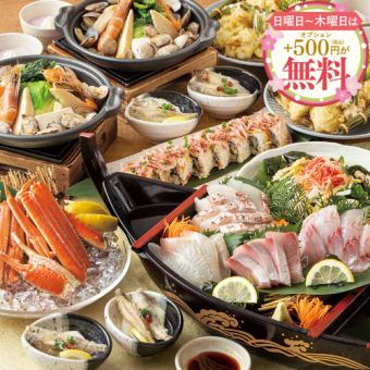<Banner Special> [Welcome/Farewell Party] Even better value from Sunday to Thursday! 8 dishes including snow crab and 4 kinds of sashimi + all-you-can-drink for 5,500 yen