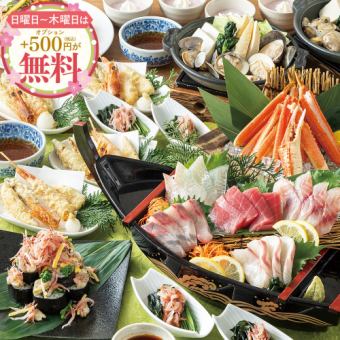 <Banner Special> [Welcome/Farewell Party] Even better value from Sunday to Thursday! Snow crab and tempura platter of 8 dishes + all-you-can-drink for 6,500 yen