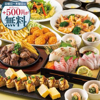 ＜横断幕特典＞【夏プレミアム】日～木は更にお得！牛ステーキや刺盛り等8品＋飲み放題付4500円