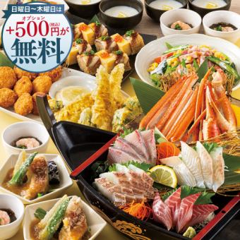 ＜横断幕特典＞【夏プレミアム】日~木は更にお得！ズワイ蟹やうなぎ棒めし8品＋飲み放題付5500円