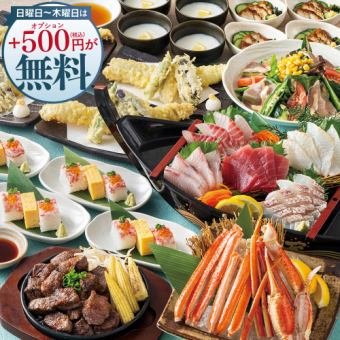 ＜横断幕特典＞【夏プレミアム】日~木は更にお得!本ズワイ蟹や牛ステーキ等8品+飲み放題付6500円