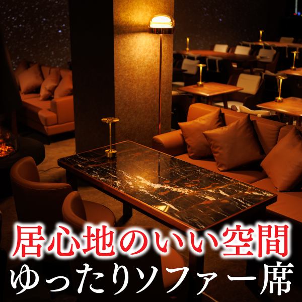 【落ち着いた雰囲気でゆったりと】都会の喧騒を忘れさせる落ち着いた大人の空間がここにあります。開放感のある広々とした店内は、大切な人との記念日やデートなどにも最適。洗練された空間で素敵なお食事をお楽しみください。温かみのある間接照明が優しく灯る店内は、特別な時間をロマンチックに演出します。