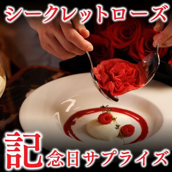 【誕生日や記念日にも】STELLAのデザートは、味はもちろん見た目にもとことんこだわった一品♪