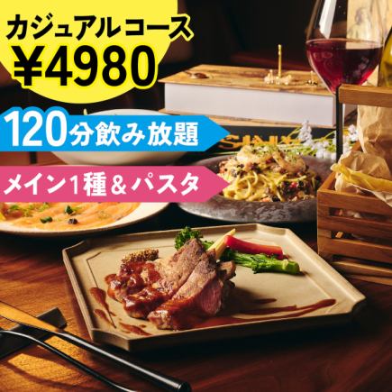 7-course "Casual Course" including roasted chicken breast and today's pasta, plus 2 hours of all-you-can-drink for 4980 yen.