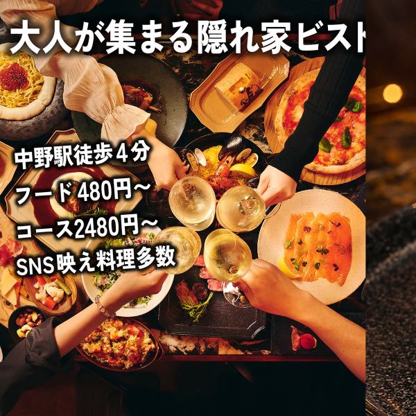 【中野の隠れ家で絶品ビストロ】「素材を最大限に生かす調理」目でも舌でも楽しめるひと皿をご提供