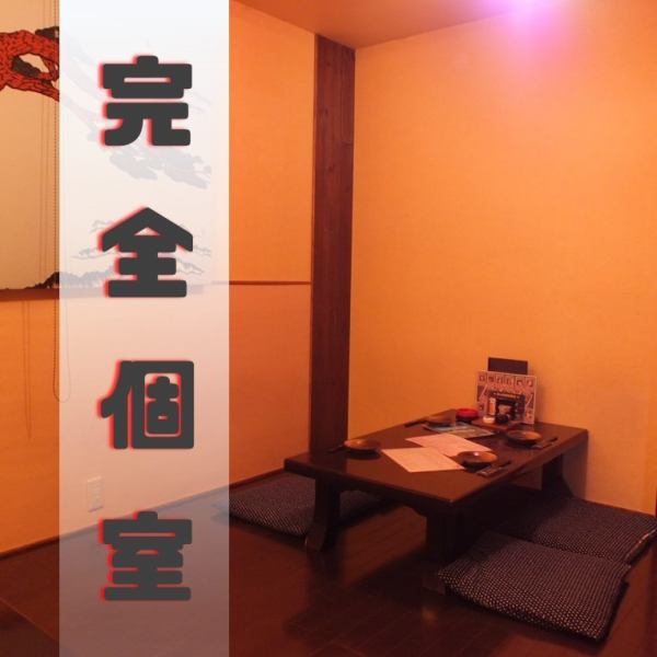 [Complete private room where you can enjoy your meal without worrying about the eyes] Shima is a fully equipped private room so that adults can enjoy it! It can be used by up to 12 people! The banquet is 2500 yen ~ We are preparing!