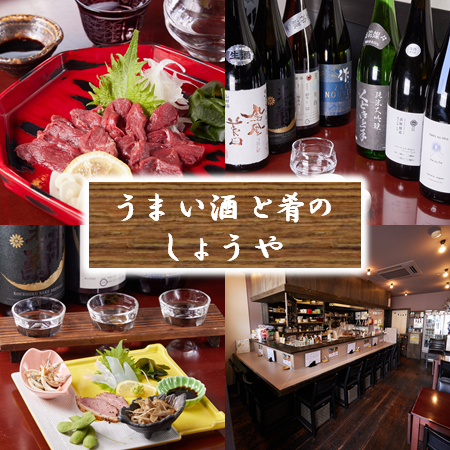 [Sugu from Tarumi Station ◎] Specialty! Horsemeat sashimi from Kumamoto × Be intoxicated with carefully selected local sake from all over the country ◎