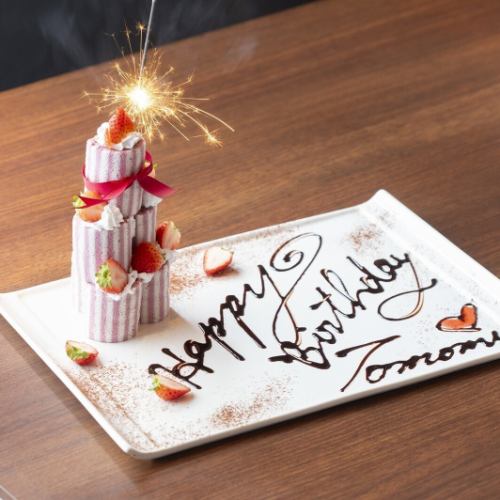 誕生日・記念日・二次会★