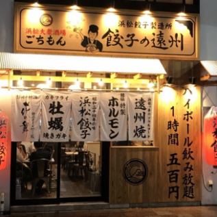 [外观]红灯笼和善意的标记！大灯笼和滨松饺子的善意是蚂蚁！请用于各种宴会！木纹桌子在店内营造出轻松的氛围♪每个人都有一个很好的饮酒聚会Naragochi Gyoza到Enshu！