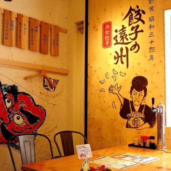  サクッと飲みたい夜に！餃子入り二次会コース 《全4品／飲み放題90分付き／3,300円（税込）》