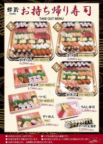 takeaway sushi