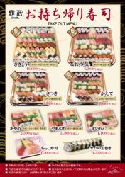 Take-out sushi menu for 1 person
