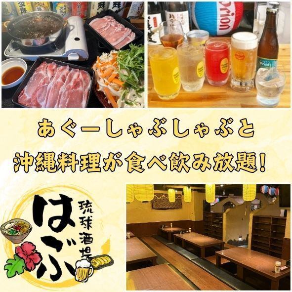 国際通りに新登場！全品390円均一！食べ放題コースも大人気！