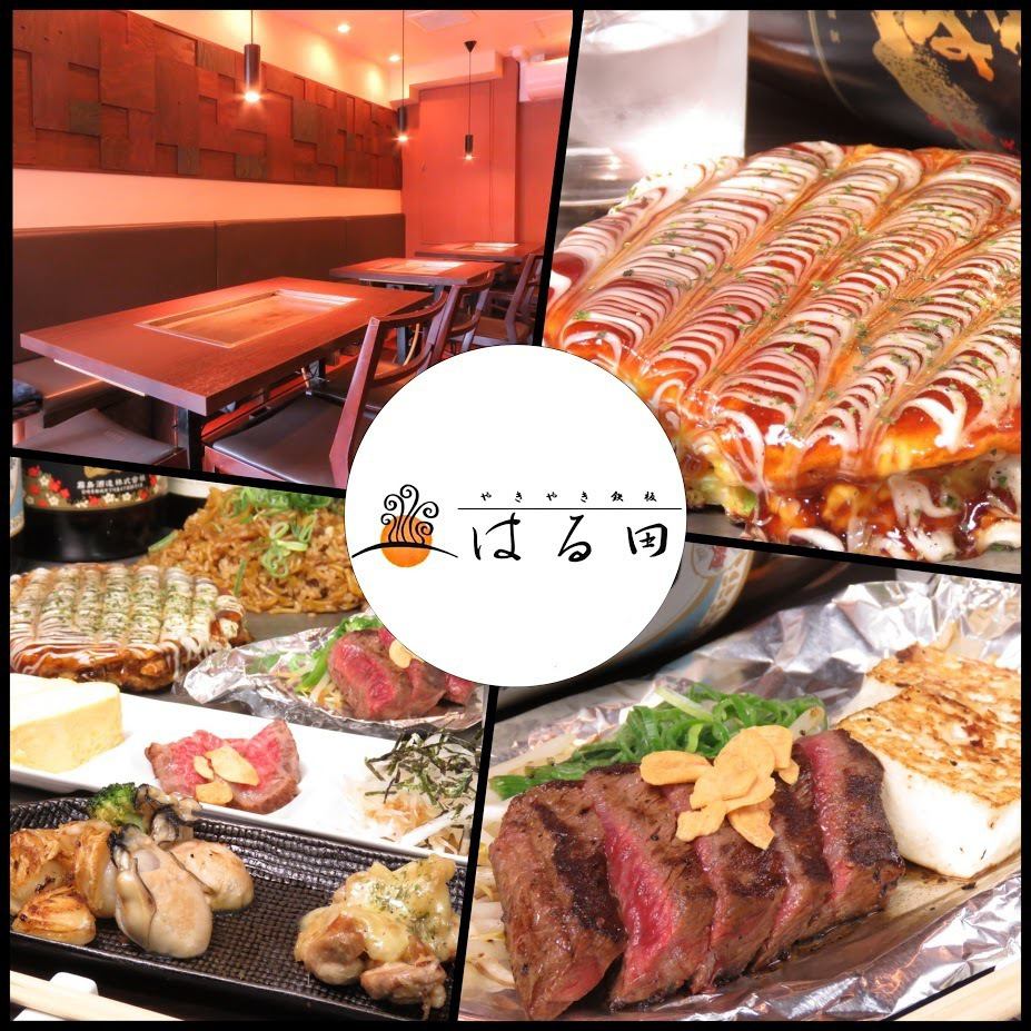 从伊丹站步行2分钟！使用精心挑选的食材烹制的Oshiyaki◎丰富的单点菜肴和酒类☆