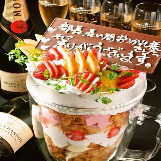 ★3 hours all-you-can-drink★ {May~July} Birthday/Anniversary Course with Parfait & Bouquet 3,500 yen (tax included) {7 dishes total}