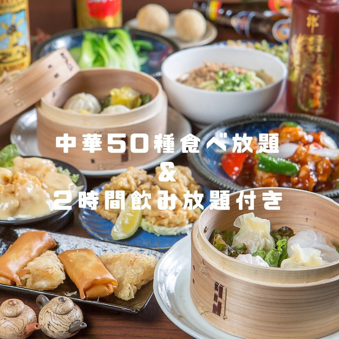 けむり屋グループ梅田店限定でほんかく中華の食べ飲み放題4000円からやってます！