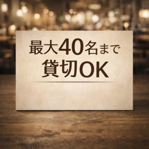 可供25人或以上的团体专属预订。