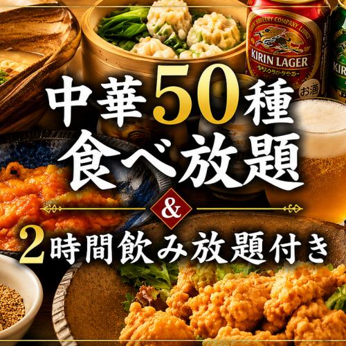 All-you-can-eat authentic Chinese food is popular.