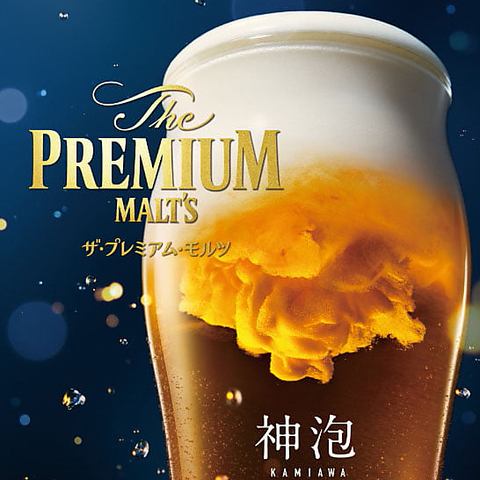 生ビール190円でご提供♪