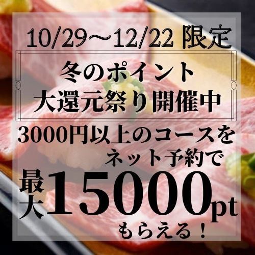 緒溢れる落ち着き個室☆シーンを選ばず人気☆予約必須