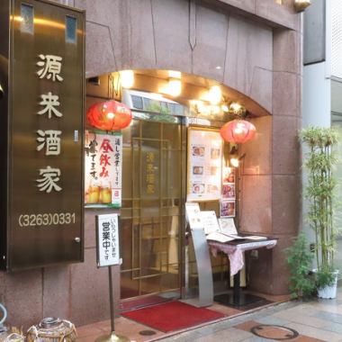 【本場中国の味を貸切で楽しむ】新鮮で厳選した食材を使用し、本場中国から招聘したシェフたちが織り成す絶品料理をご提供しています。特別な日や大切な集まりには貸切も可能で、プライベートな空間で本格的な中華を味わえます。友人や家族との楽しいひとときを、ぜひ当店でお過ごしください。特別な時間を演出いたします。