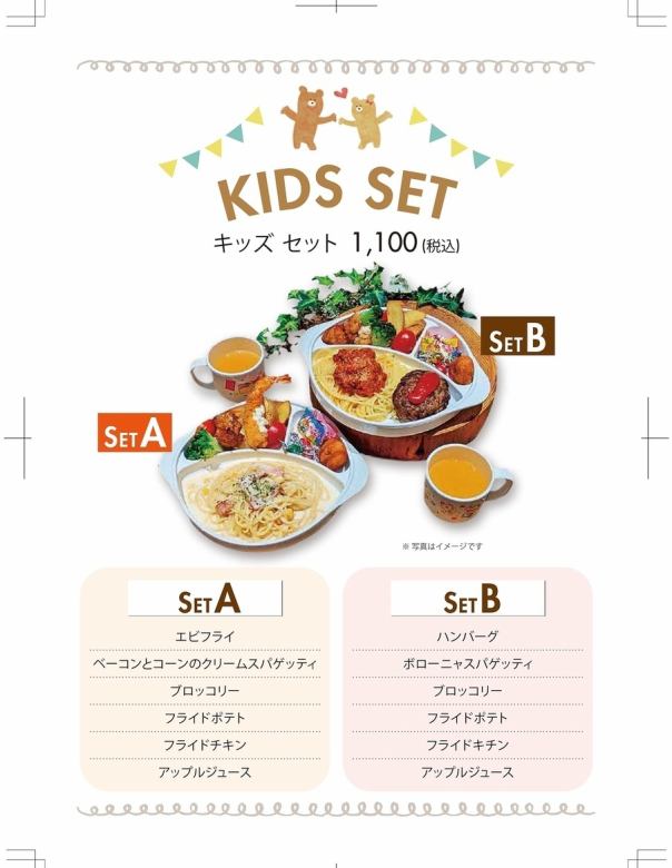 キッズプレート