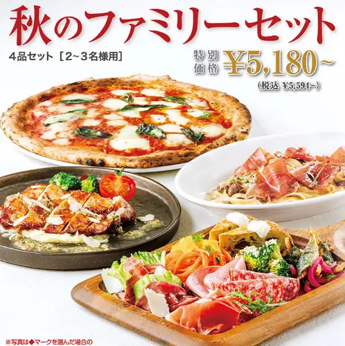 【秋季家庭套裝】全新上市♪
