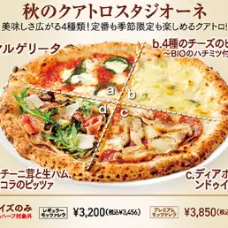 秋季 Quattro Stagione