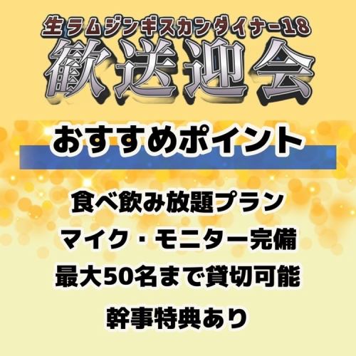 欢迎大型团体