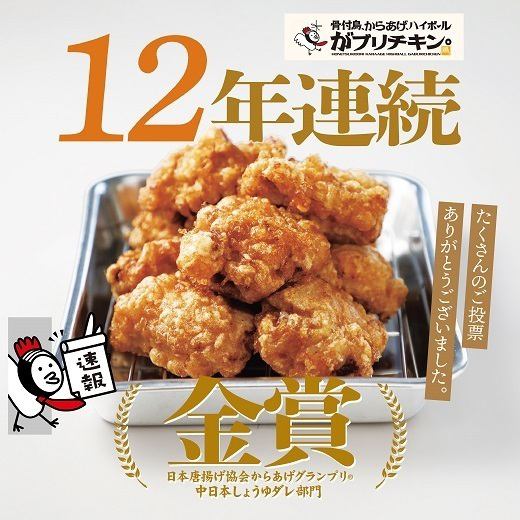 がブリチキン。名物メニューももちろんご用意♪