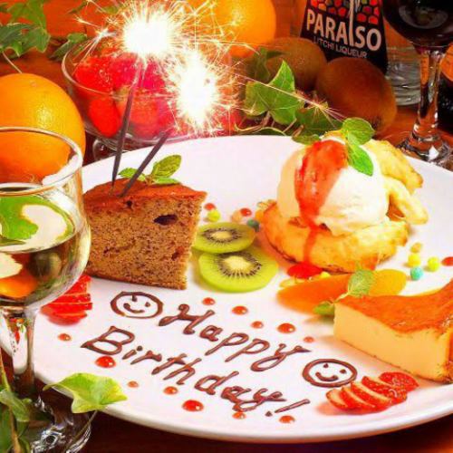 心に残るサプライズを。