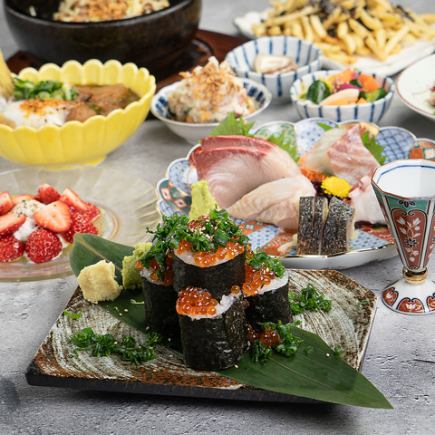 【カウンター限定ディナーコース】旬の味覚を気軽に愉しむ。2時間飲み放題付き全8品 4,000円