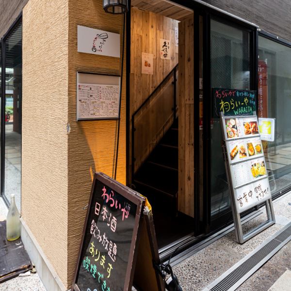 Our shop is located right next to the much-talked-about "Uratenma Lantern Street"! It's open until 2:00 a.m., so it's perfect for your second or third visit. !!