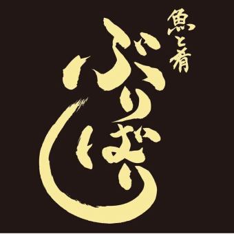2.5時間飲み放題付き『松コース』《全１０品》７０００円(※金曜、祝前日は2時間制になります。)