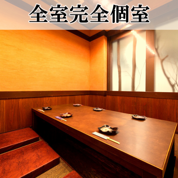 最大28名様までOKの掘りごたつの個室☆