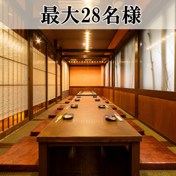【全室個室】温かい木の造りの店内は会社宴会や接待にもおすすめです。掘りごたつ個室、少人数から最大28名様まで収容可能!