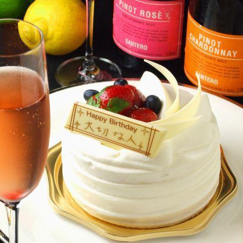 [Birthday ☆ Anniversary] We will accept celebratory surprises ♪