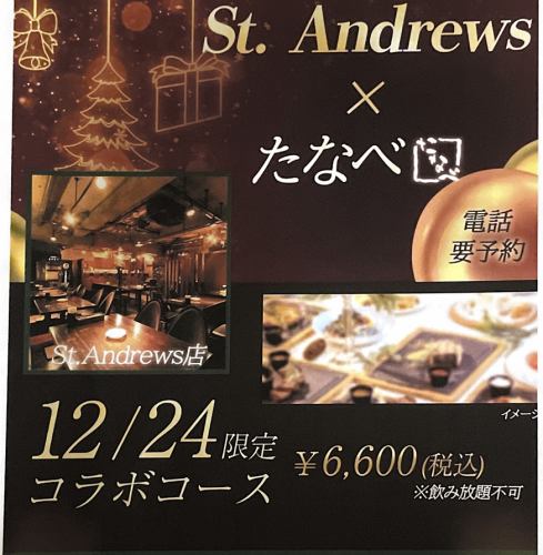 St. Andrews x Tanabe Christmas collaboration