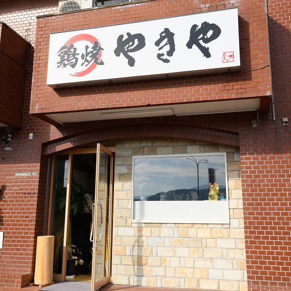 ≪大阪外環状線沿いの立地≫当店は外環沿いのサンシャイン須賀の敷地内にございます。店前に駐車スペースがございますのでお車でお越しの方も安心◎「鶏焼 やきや」の大きな看板が目印です♪スタッフ一同ご来店を心よりお待ちしております☆