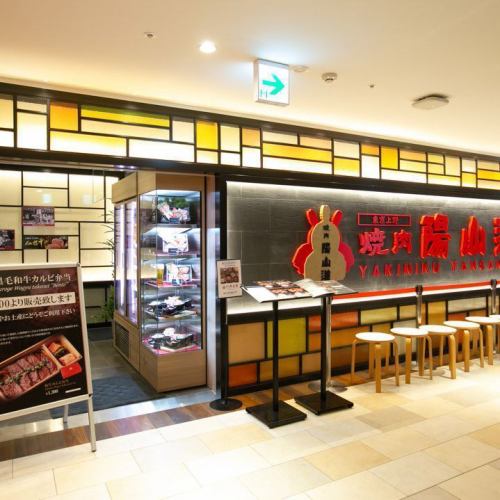 東京の老舗が名古屋に出店